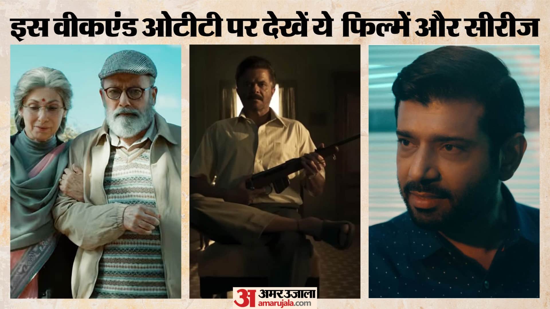 ओटीटी रिलीज