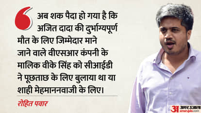Ajit Pawar plane crash rohit pawar alleges royal hospitality for vsr owner vk singh by cid