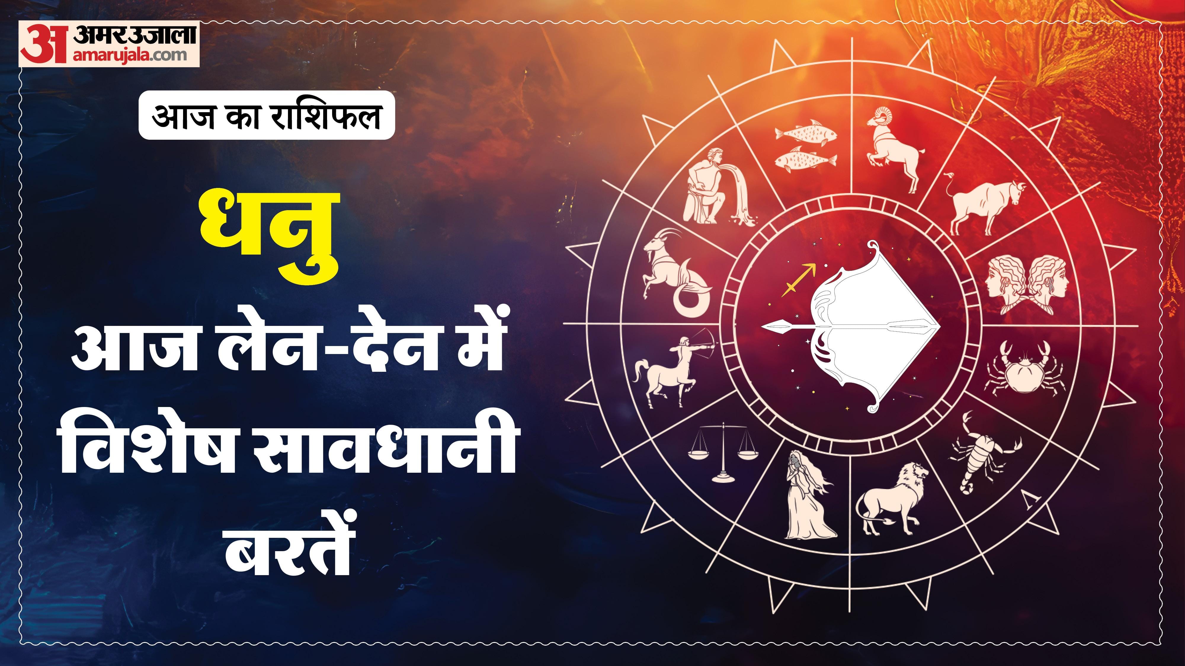 Aaj ka dhanu rashifal 7 March 2026 today sagitarius horoscope 1