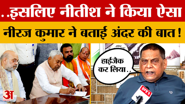 आखिरकार आ गया बड़ा दिन...कल JDU ज्वाइन करेंगे Nishant Kumar , मीटिंग में हुआ एलान!