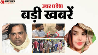 UP Big News: Sister stabbed to death, murderous wife's act; people dumping petrol and diesel amid war