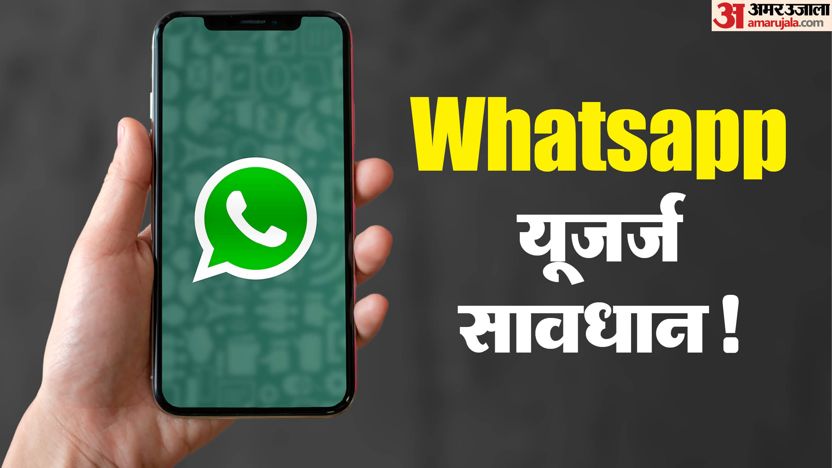 Fake wedding cards being sent on WhatsApp are being used for fraud se kaise bachein