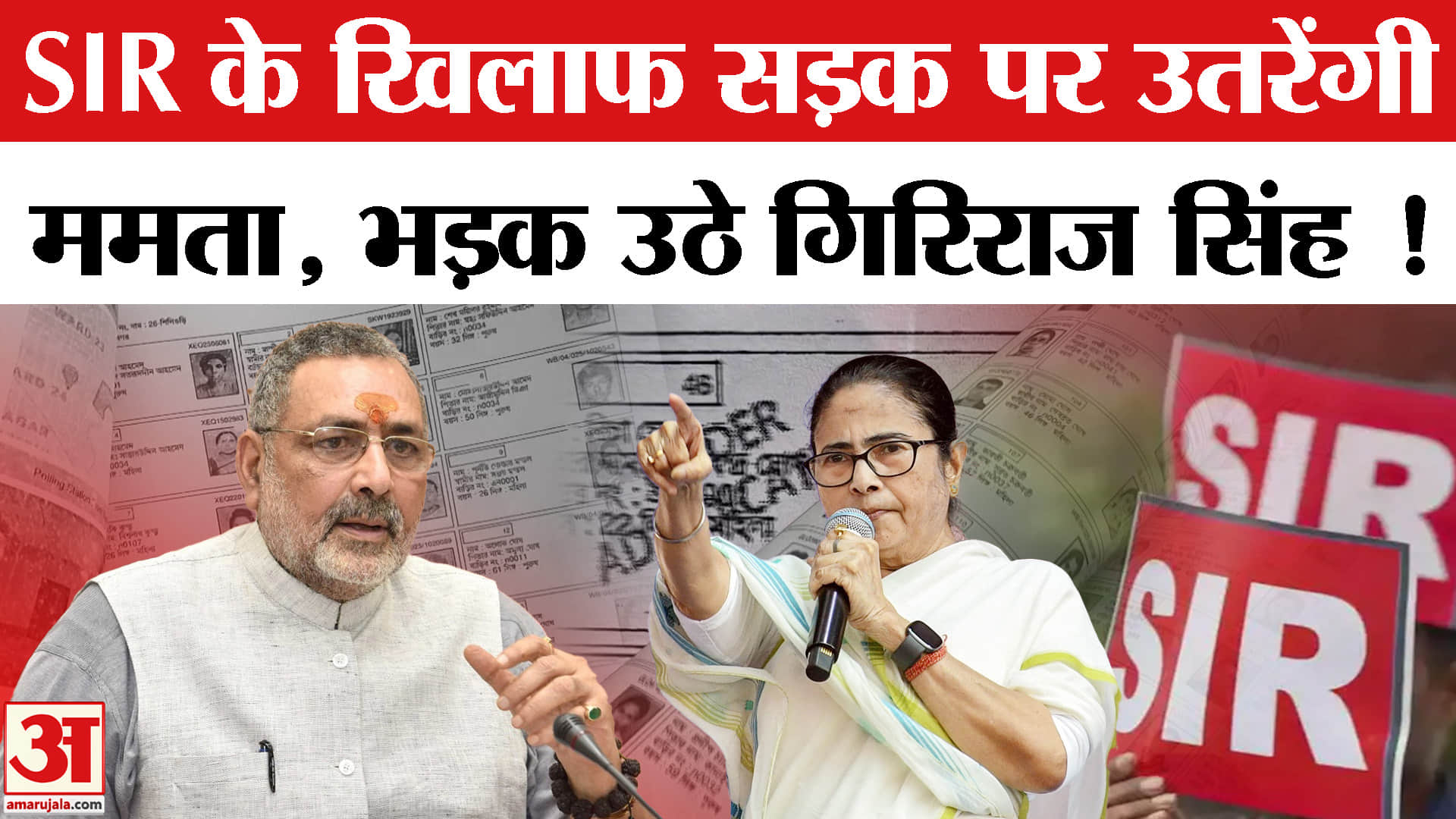 West Bengal SIR: SIR के खिलाफ विरोध प्रदर्शन करेंगी ममता,चुनाव आयोग को घेरने की बड़ी तैयारी!