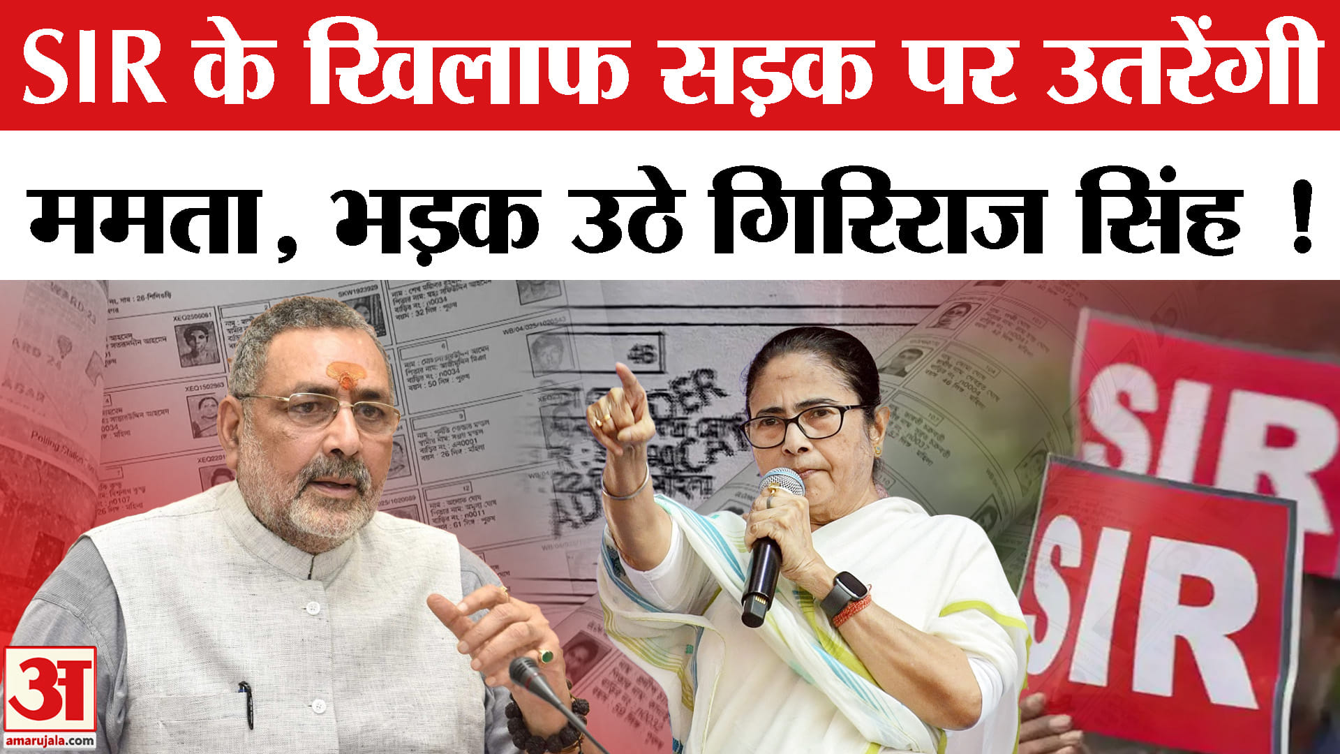 West Bengal SIR: SIR के खिलाफ विरोध प्रदर्शन करेंगी ममता,चुनाव आयोग को घेरने की बड़ी तैयारी!