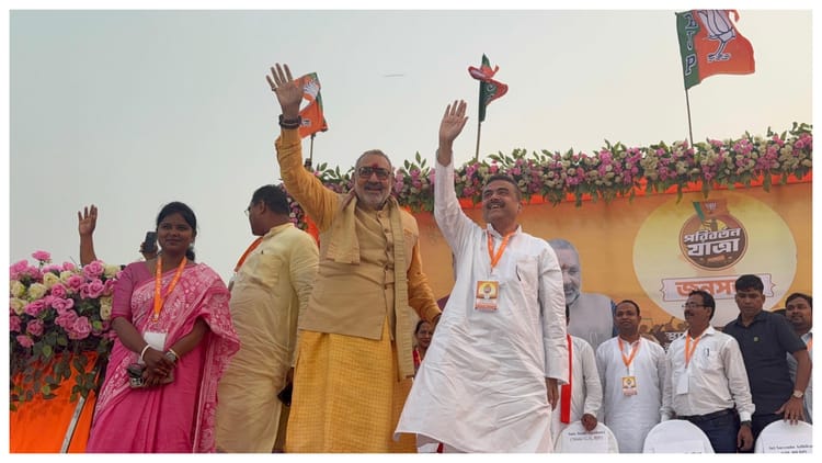 West Bengal: चुनाव से पहले भाजपा की 'परिवर्तन यात्रा' तेज, भ्रष्टाचार और कट-मनी के खिलाफ बदलाव की मुहिम