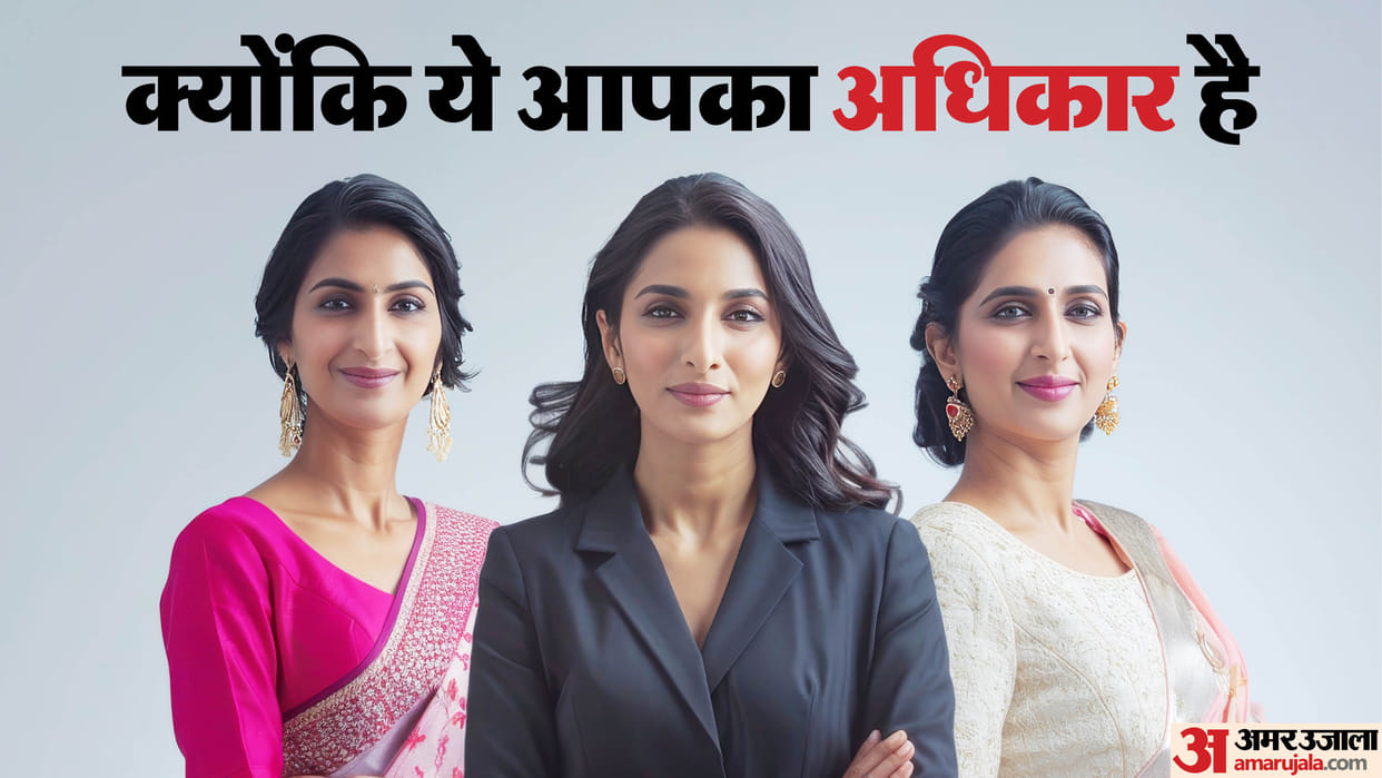 womens day 2026 top five rights every woman should know in hindi