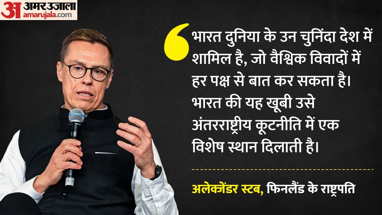 Finnish President praised India diplomacy saying that India can talk to all parties in global conflicts