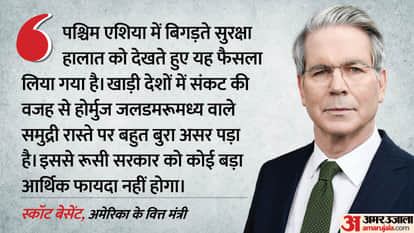 Middle East crisis Scott Bessent says US gave India exemption to buy Russian oil because of this Reason