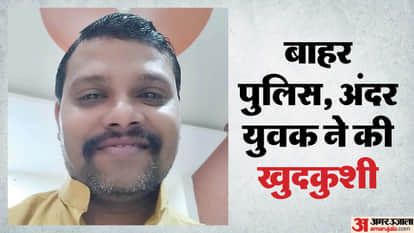 Bulandshahr News youth committed suicide by shooting himself Fearing arrest