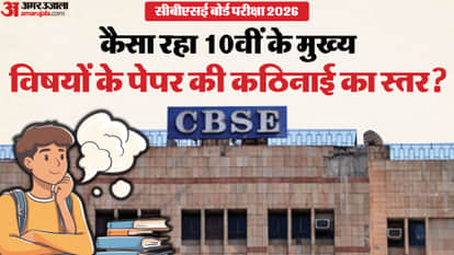 CBSE Class 10 Board Exam 2026: Subject-wise Difficulty Level of Hindi, English, Maths, Science Papers