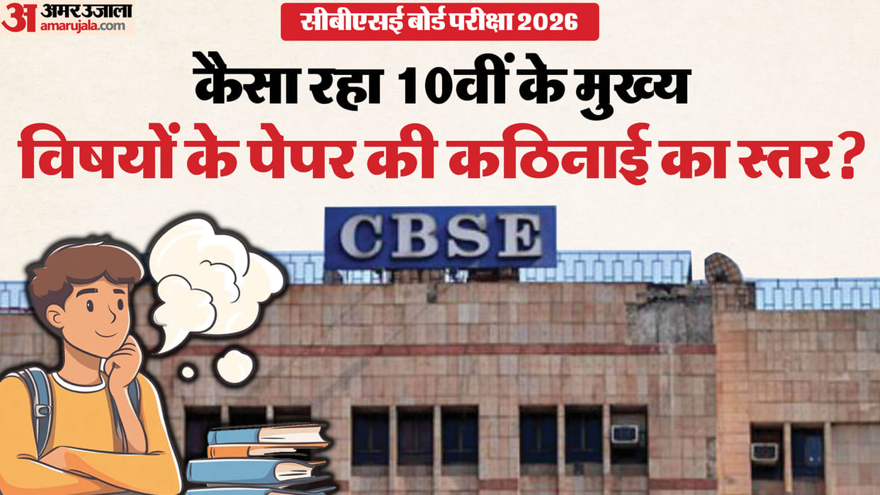 CBSE Class 10 Board Exam 2026: Subject-wise Difficulty Level of Hindi, English, Maths, Science Papers