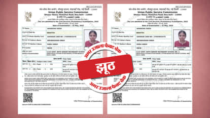 Fact Check Two contenders for UPSC rank 301find out whose claim is true