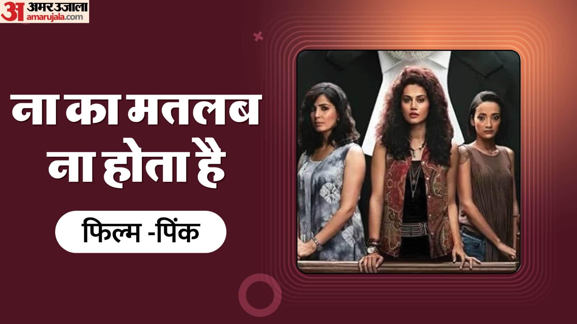 Women Day Special Empowerment Dialogue Movie Dangal To Assi And Pink Mary Kom