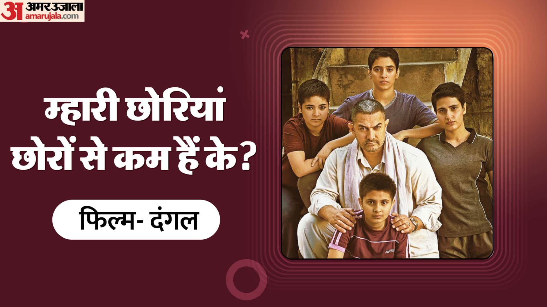 Women Day Special Empowerment Dialogue Movie Dangal To Assi And Pink Mary Kom