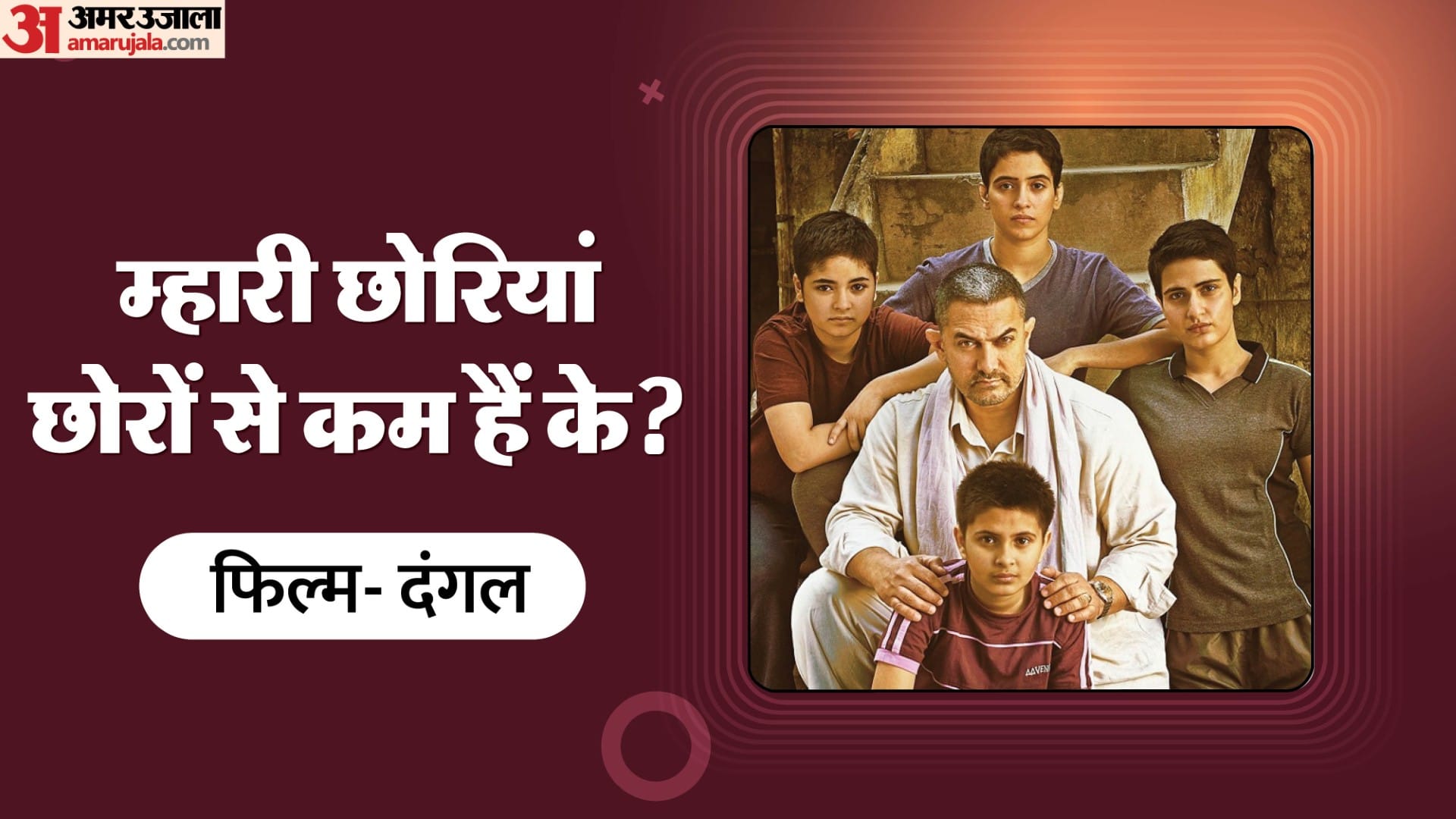 Women Day Special Empowerment Dialogue Movie Dangal To Assi And Pink Mary Kom