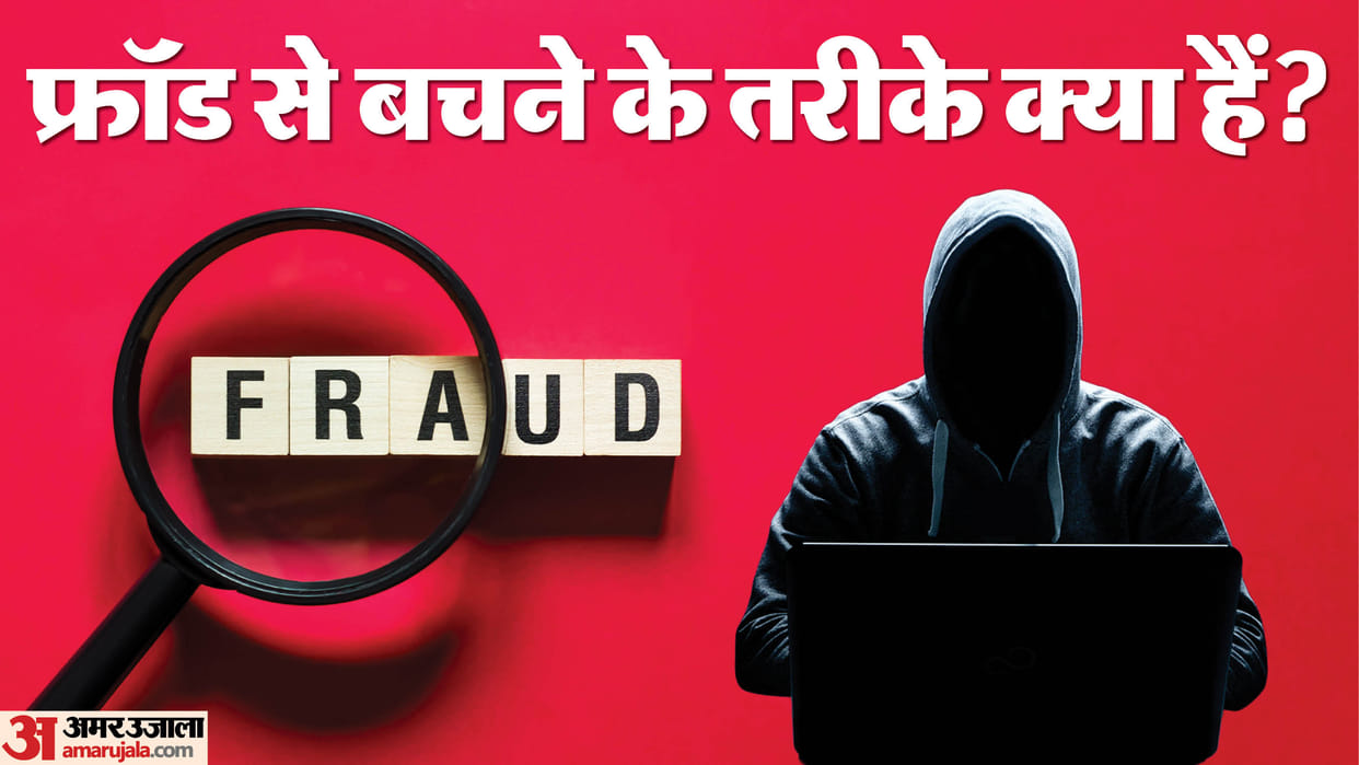 Fraud Safety Tips: What are the ways to avoid any fraud