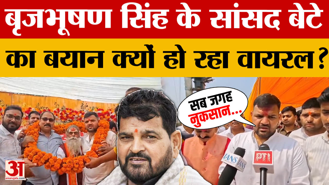 Gonda: सांसद Karan Bhushan Singh का Iran-Israel मामले को लेकर बयान, देखिए क्या बोले?