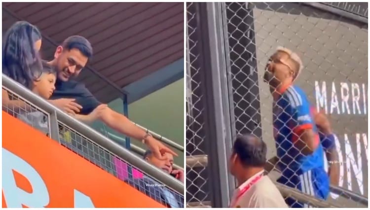 Video: धोनी-माहिका और अगस्त्य, अपने तीन पसंदीदा लोगों को साथ देखकर हार्दिक को नहीं रहा खुशी का ठिकाना! देखें