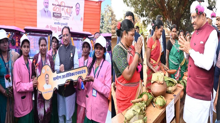 CG: 'महतारी गौरव वर्ष' के जरिए महिला सशक्तिकरण को नई दिशा, कई योजनाओं से आत्मनिर्भर बन रहीं महिलाएं