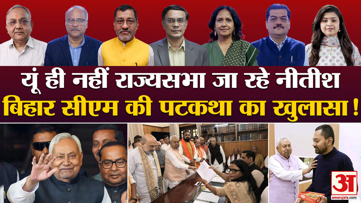 Khabaron Ke Khiladi What does Nitish departure from power in Bihar mean