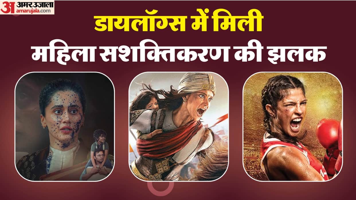 Women Day Special Empowerment Dialogue Movie Dangal To Assi And Pink Mary Kom