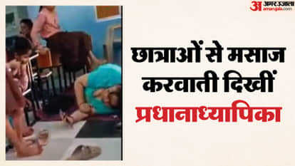 Chitrakoot School Scandal Principal Made Girl Students Massage Her, Video Goes Viral