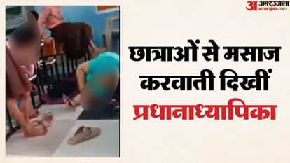 Chitrakoot School Scandal Principal Made Girl Students Massage Her, Video Goes Viral