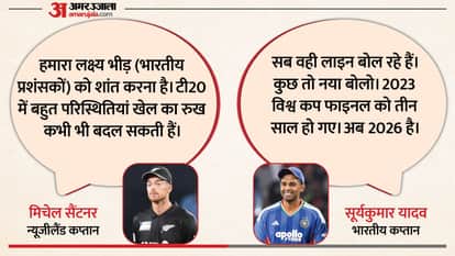 IND vs NZ: Suryakumar Yadav press conference before T20 World Cup 2026 Final match