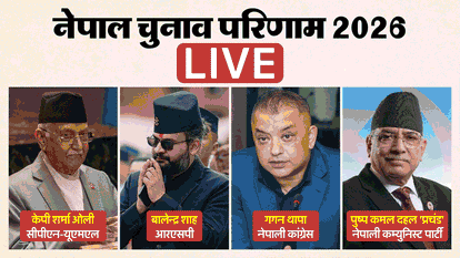 Nepal Election Result 2026 Live Updates balendra shah KP oli gagan Thapa Poll Result in hindi