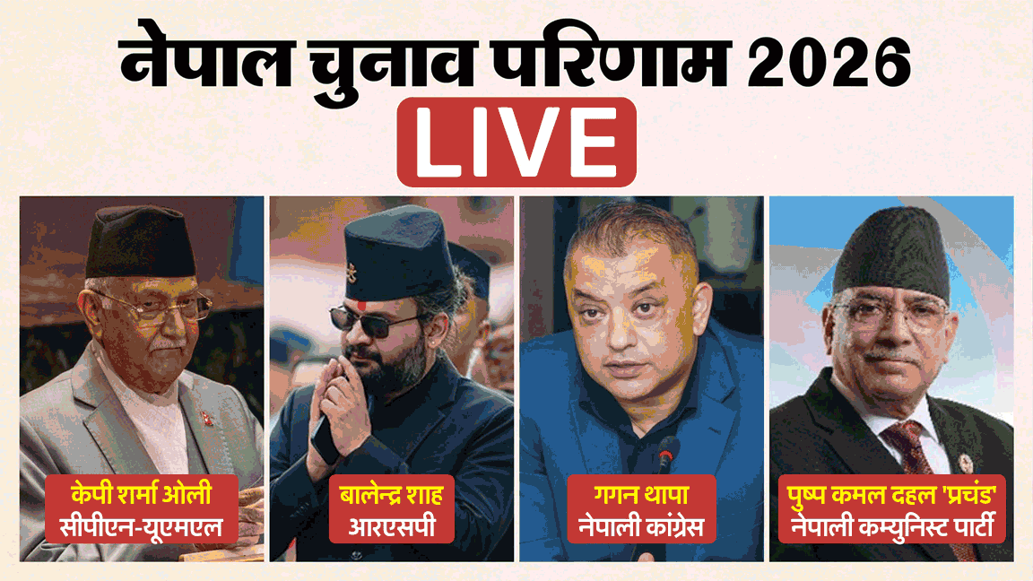 Nepal Election Result 2026 Live Updates balendra shah KP oli gagan Thapa Poll Result in hindi