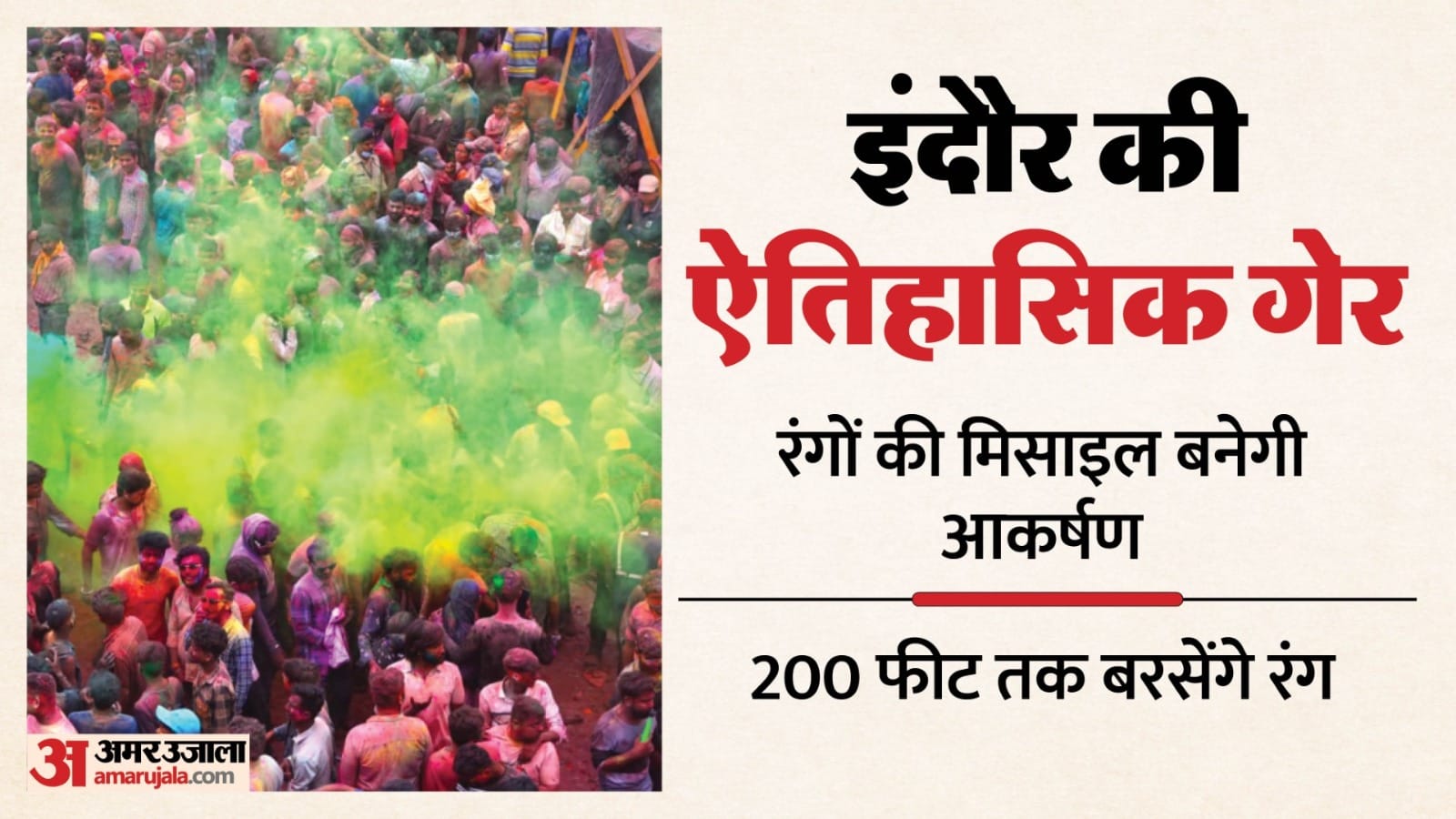 पारंपरिक गेर की धूम।