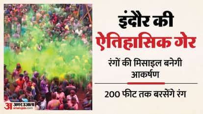 indore-rangpanchami-ger-tori-corner-holi-celebration-indore MP News Holi 2026
