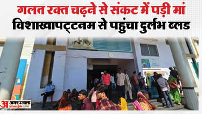 Nationwide Blood Donors Help Save Chhatarpur Pregnant Woman after wrong blood transfusion MP News in Hindi