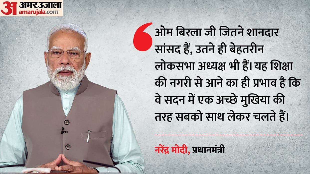 PM Modi: 'He is as good a Member of Parliament as he is a Speaker of the Lok Sabha', PM Modi praises Om Birla