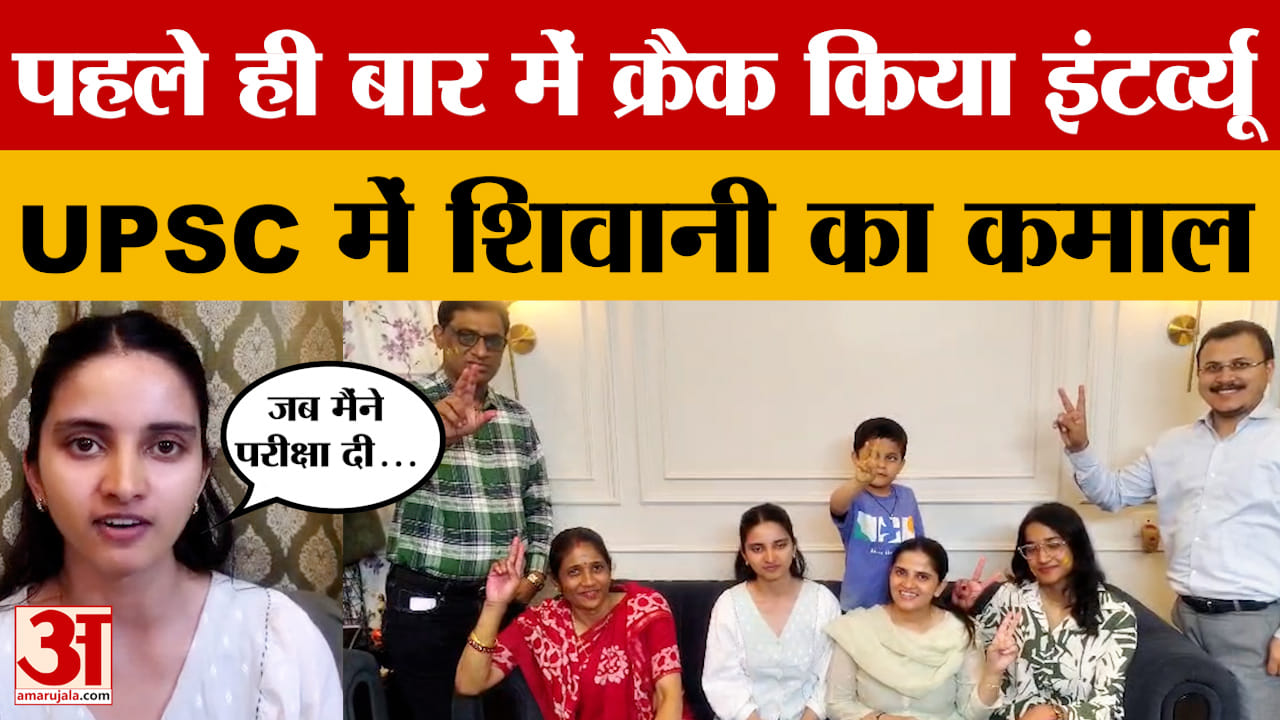 Prayagraj: UPSC में लहराया अपना परचम, Interview क्लियर कर बताया सफलता का मंत्र।