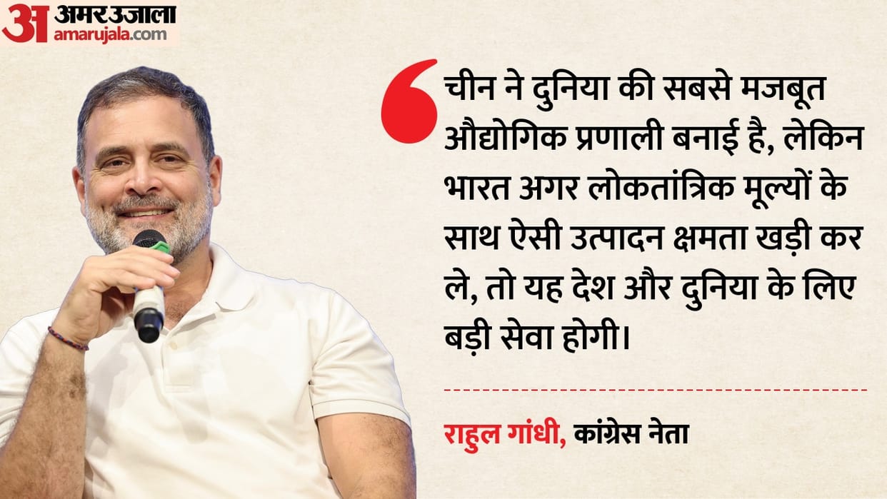 China has unmatched industrial production system, but is undemocratic: Rahul Gandhi