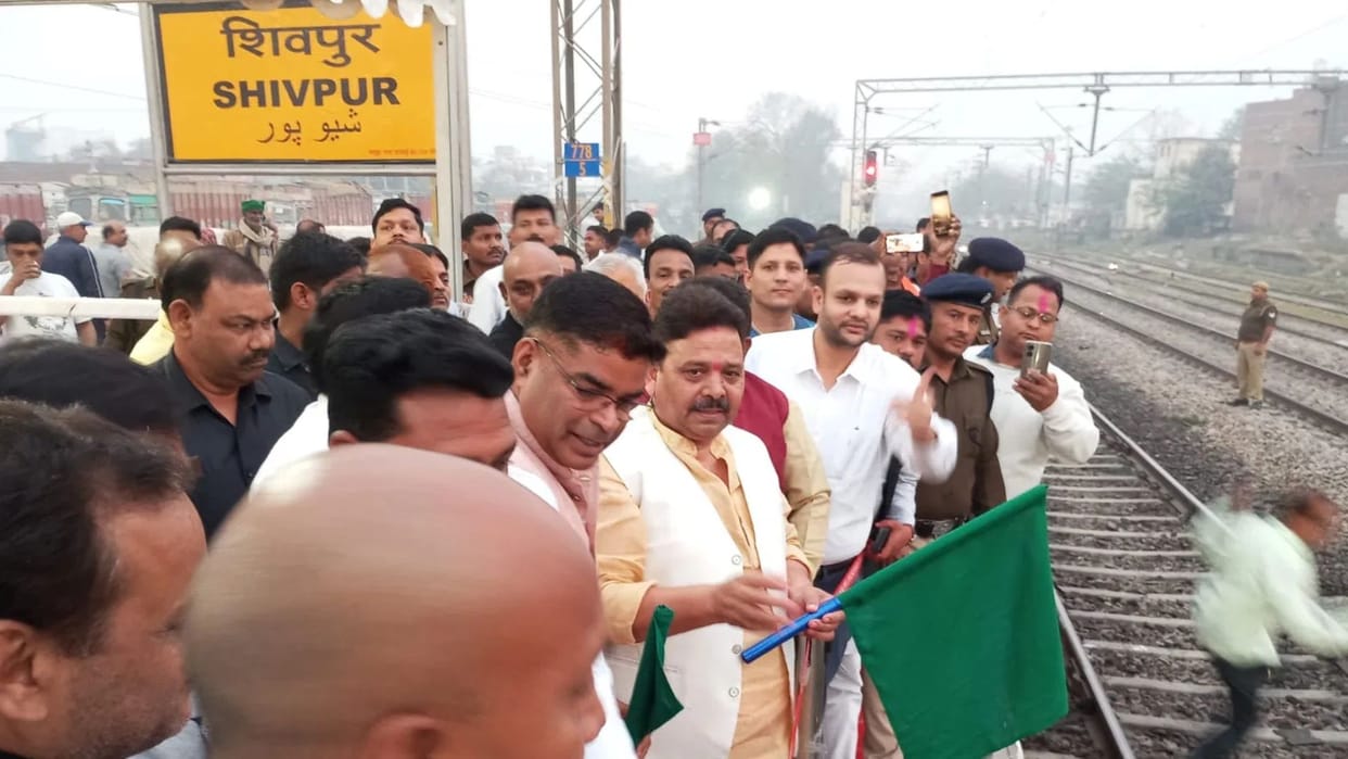 Shuttle started stopping at Shivpur railway station also, Minister of State gave the green signal