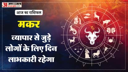 Aaj ka makar rashifal 8 March 2026 Capricorn horoscope in hind