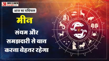 aaj ka meen rashifal 8 Macrh 2026 today predictions daily rashifal