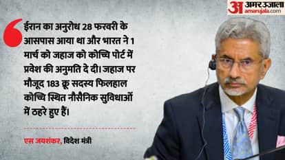 MEA Jaishankar Says India Allowed Iran IRIS Lavan to Dock in Kochi on Humanitarian Grounds