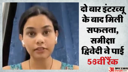 UPSC CSE Result 2025 Samiksha Dwivedi from Rewa Secures AIR 56th Rank Makes District Proud