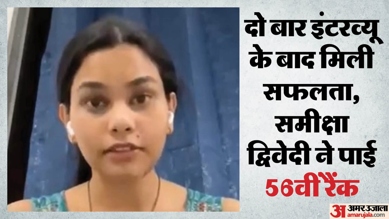 UPSC CSE Result 2025 Samiksha Dwivedi from Rewa Secures AIR 56th Rank Makes District Proud