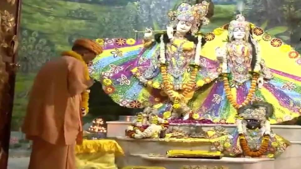 श्रीकृष्ण जन्मभूमि मंदिर में योगी आदित्यनाथ।