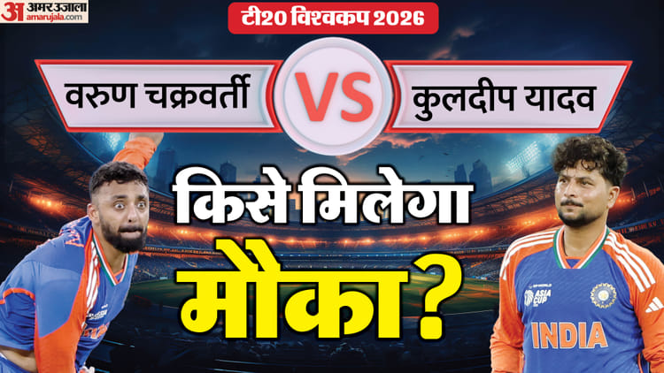 IND vs NZ Final Playing 11: वरुण की मिस्ट्री फीकी पड़ी, क्या कुलदीप यादव को मिलेगा T20 विश्वकप फाइनल में मौका?