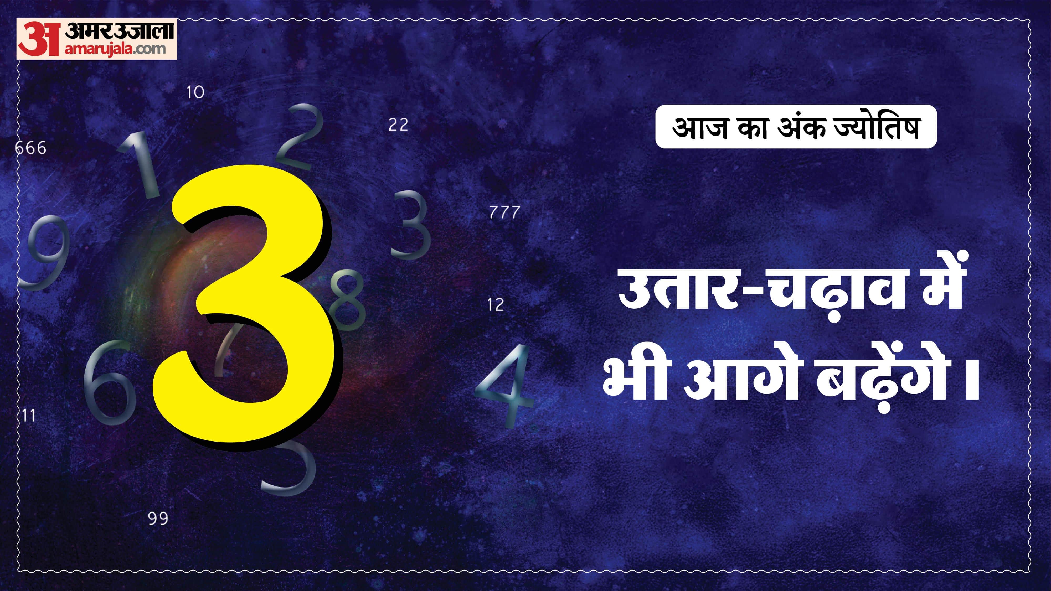 Today Numerology Prediction 09 March 2026 Aaj Ka Ank Jyotish in hindi