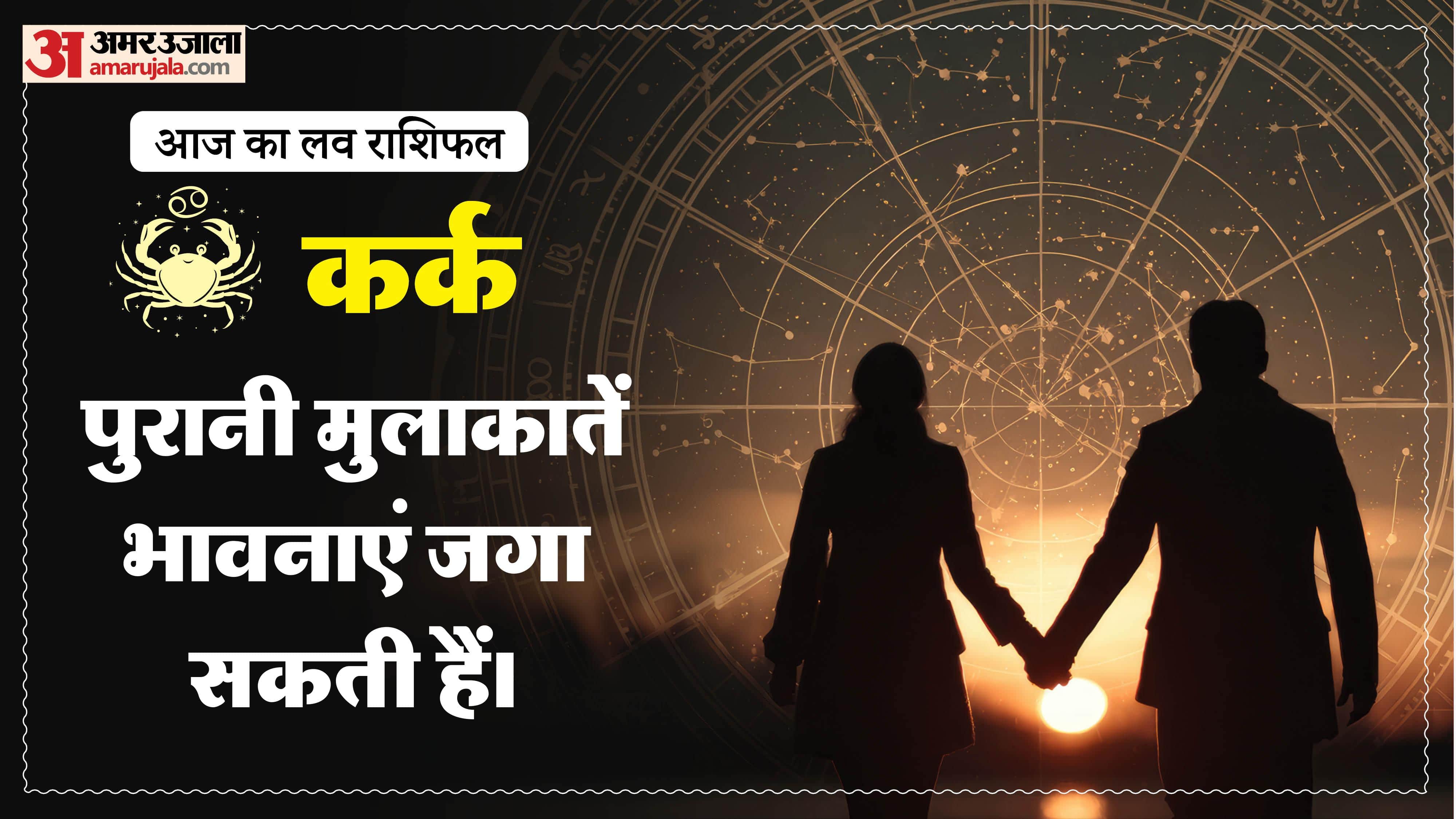 Aaj Ka Love Rashifal Today Love Horoscope 09 March 2026 in hindi