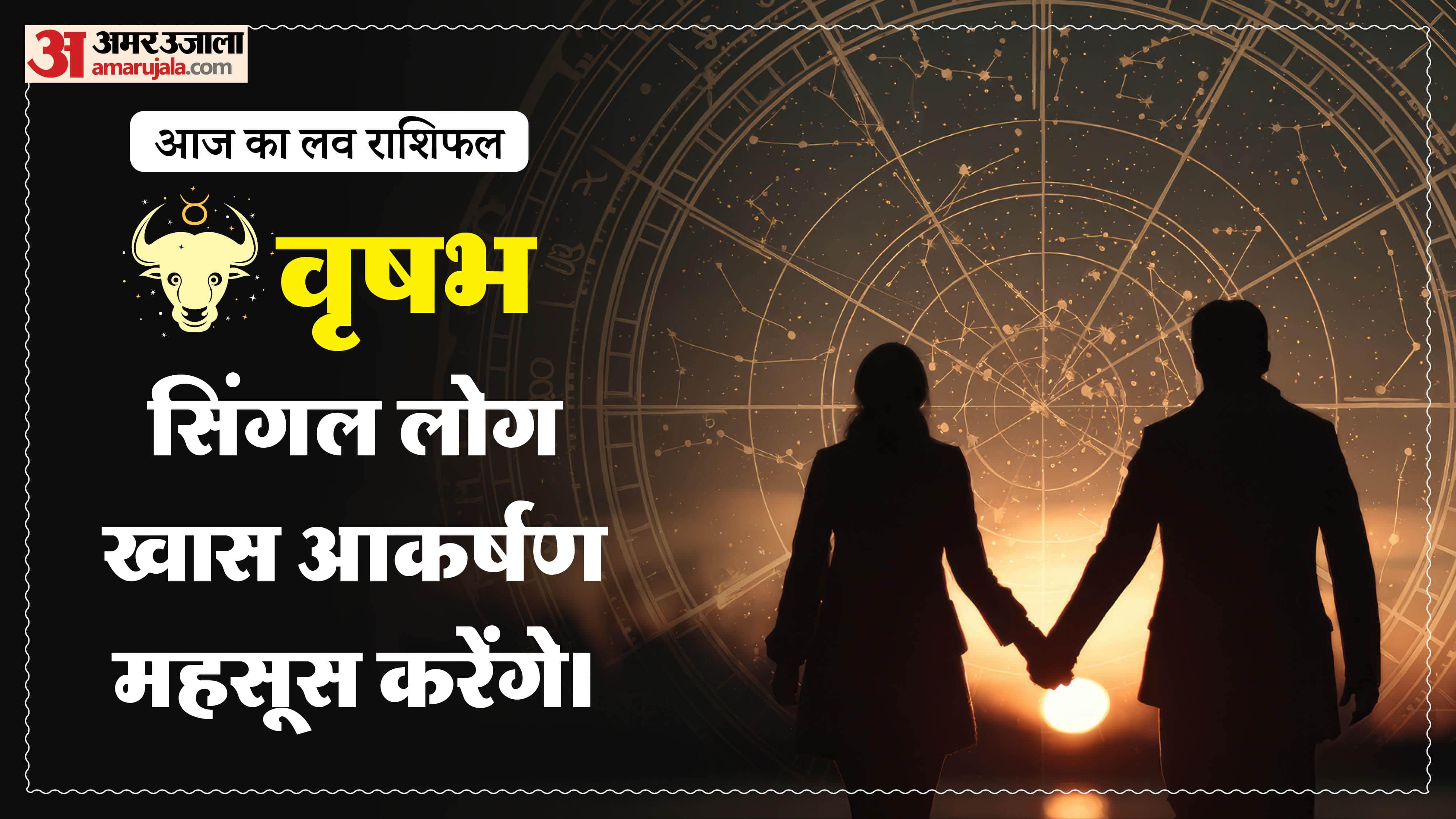 Aaj Ka Love Rashifal Today Love Horoscope 09 March 2026 in hindi