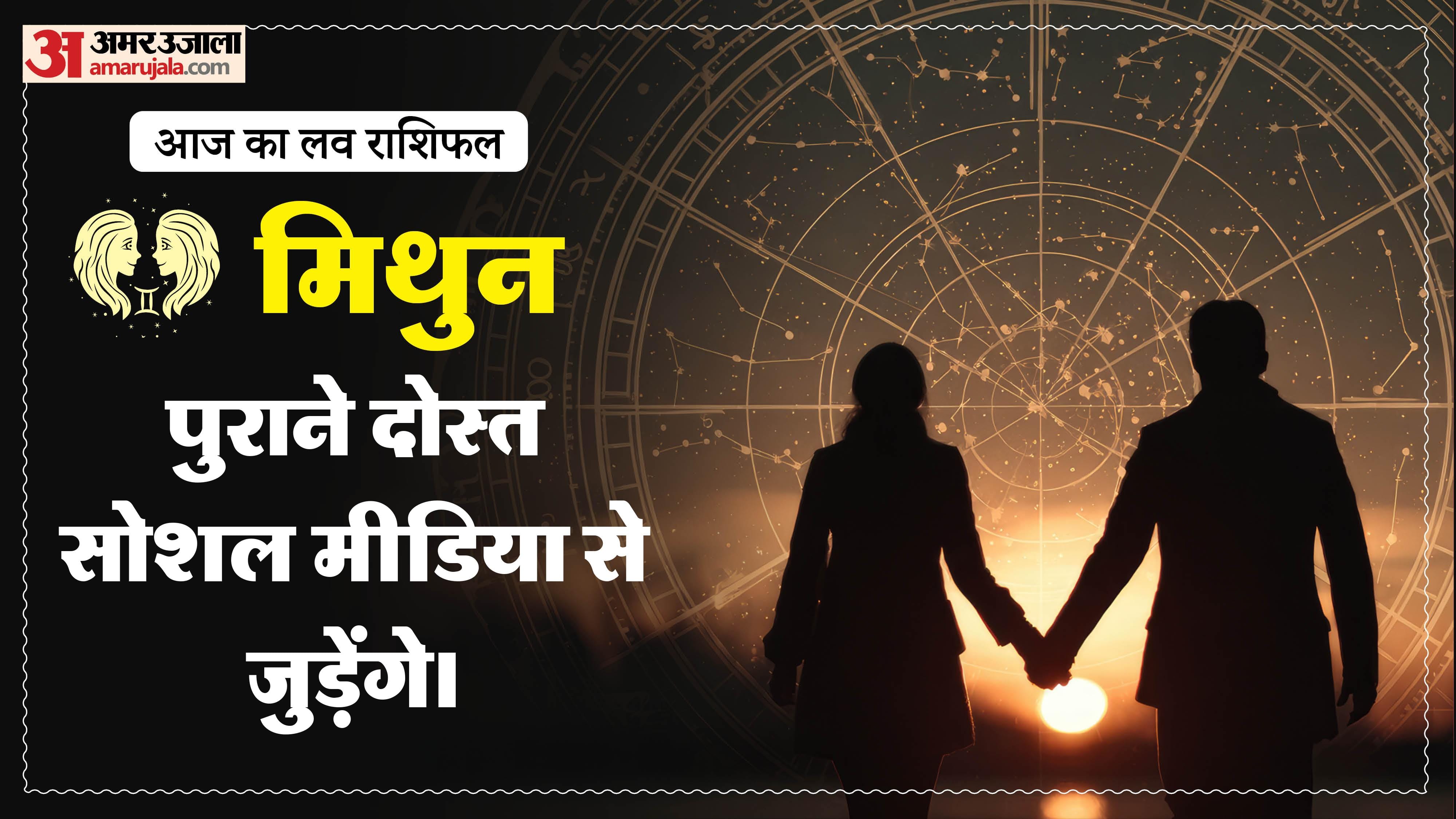 Aaj Ka Love Rashifal Today Love Horoscope 09 March 2026 in hindi