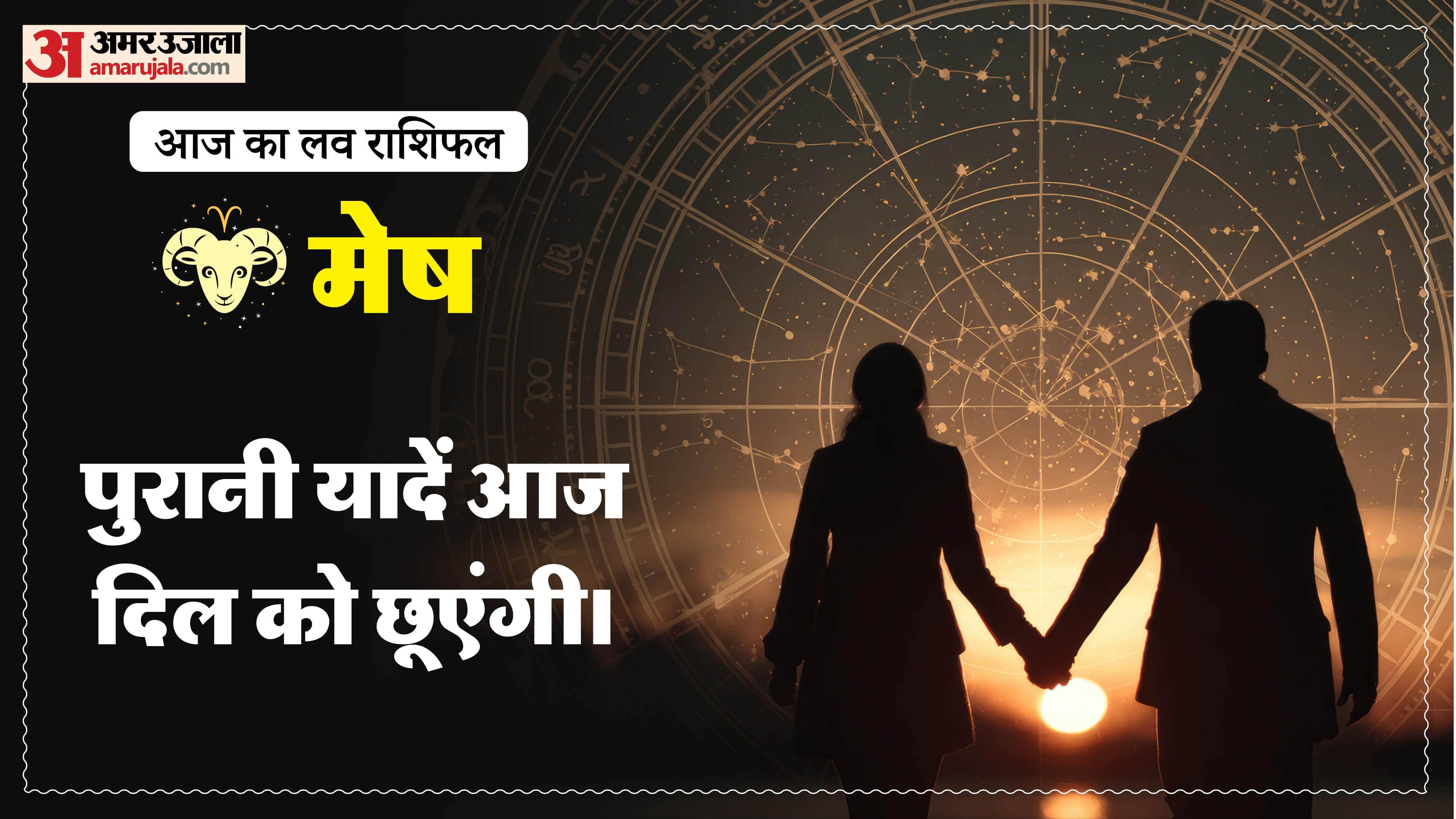 Aaj Ka Love Rashifal Today Love Horoscope 09 March 2026 in hindi