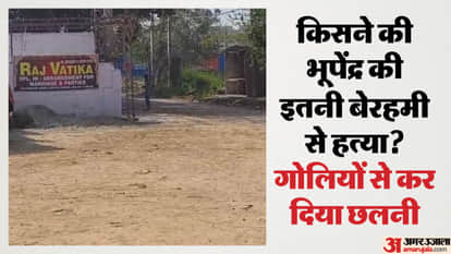 Youth shot dead in Bawana delhi dead body found in Pooth Khurd